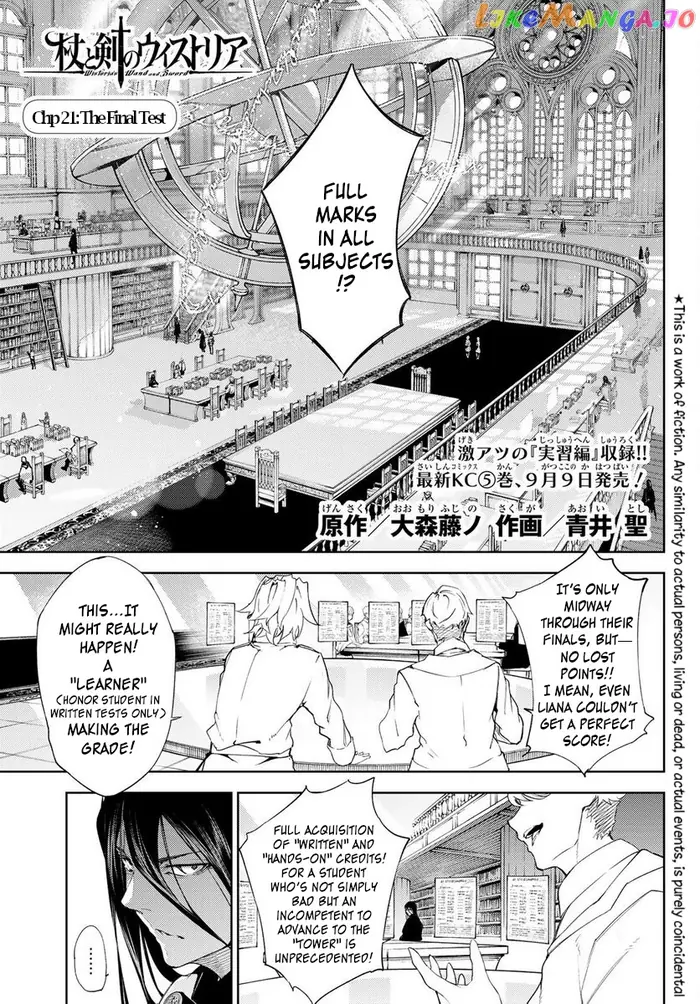 Wistoria: Wand and Sword Chapter 21 image 01_optimized